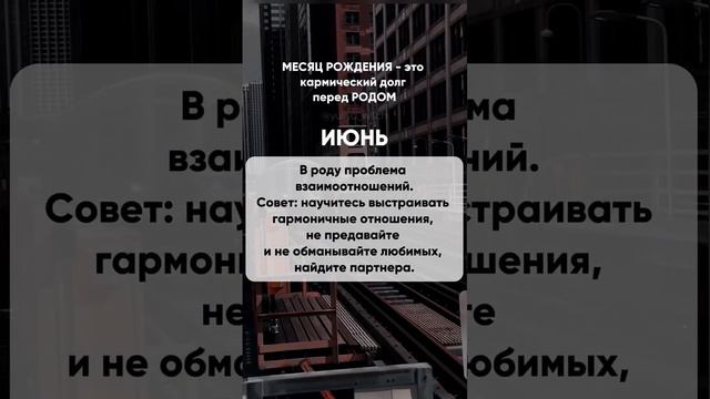 Узнай свой долг перед родом, чтобы получить от него поддержку🙏☺️