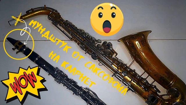 Dave Koz - I Belive - Cover by saxONear (saxophone mouthpiece on clarinet)
