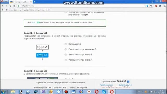Дорожные знаки  5 группа     06 часть