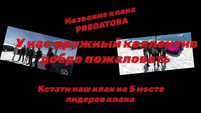 вступай в клан в игре открытый мир онлайн песочница PREDATORS