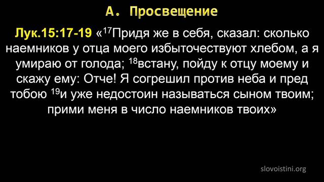 Служение 4-28-19