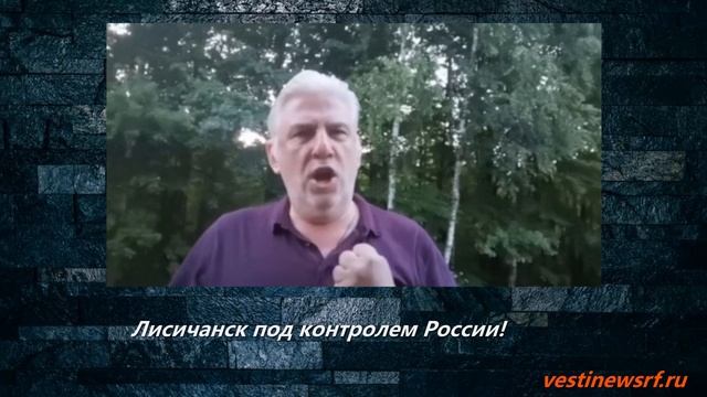 Лисичанск под контролем России!