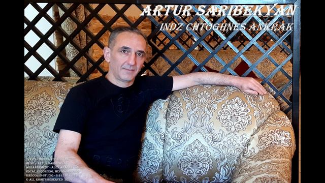 Artur Saribekyan - Indz Chtoghnes Ankrak 2024