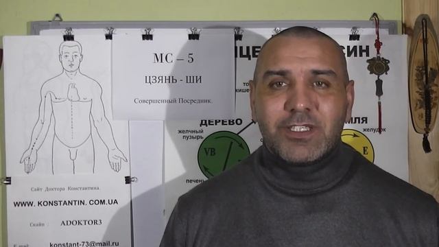 Моральная Чувствительность и Точки акупунктуры.