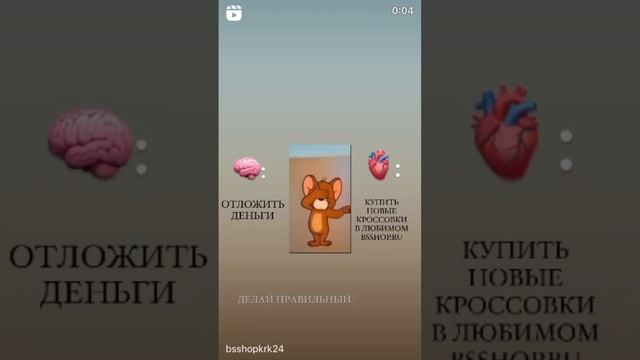 Слушай свое сердце