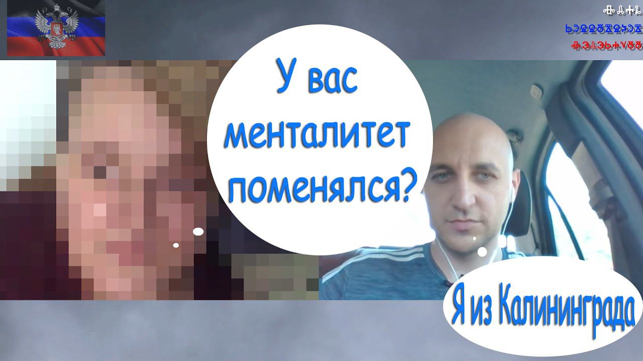 У вас менталитет поменялся?