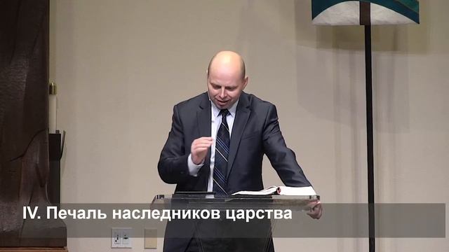 Луки 82: Наследники Божьего царства - 2