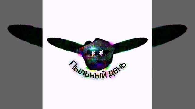 XFROM_666-дом (официальный трек 2022 года)