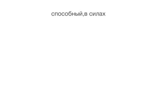 Тренажер Английского. Урок 70. Слова 346-350 | Учим, пока едем на работу.