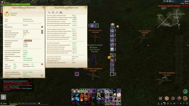 ArcheAge 8.0 лучшие SWAP дуалы на мага
