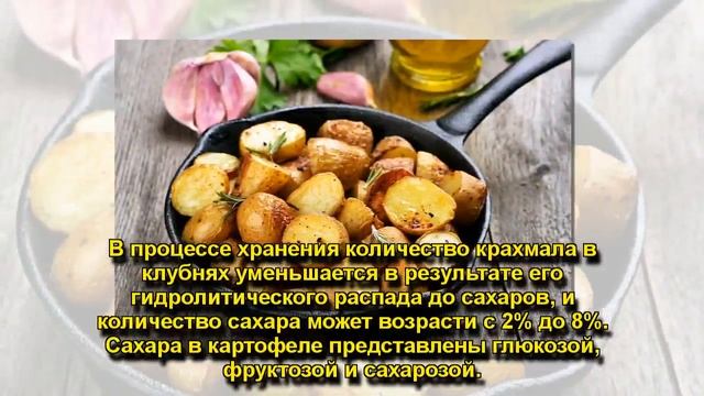 МОЖНО ЛИ ЕСТЬ КАРТОФЕЛЬ ПРИ ПОХУДЕНИИ