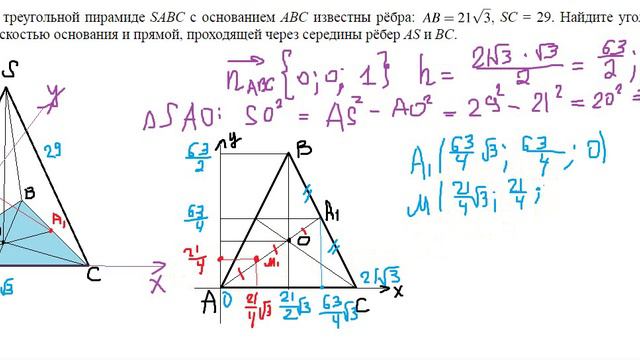 Угол между прямой и плоскостью