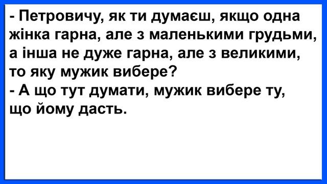 Бабуся, чоловік проробив у стіні дірку і сказав, щоб я лягла до неї ду...ою... Сміх! Гумор! Позитив