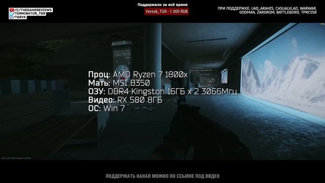 AMD RYZEN 1800X RX580 ТЕСТ В ИГРЕ ESCAPE FROM TARKOV