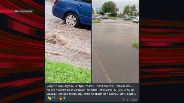 Альметьевцы жалуются на последствия непогоды в соцсетях