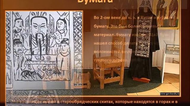 Рождение книги на Руси