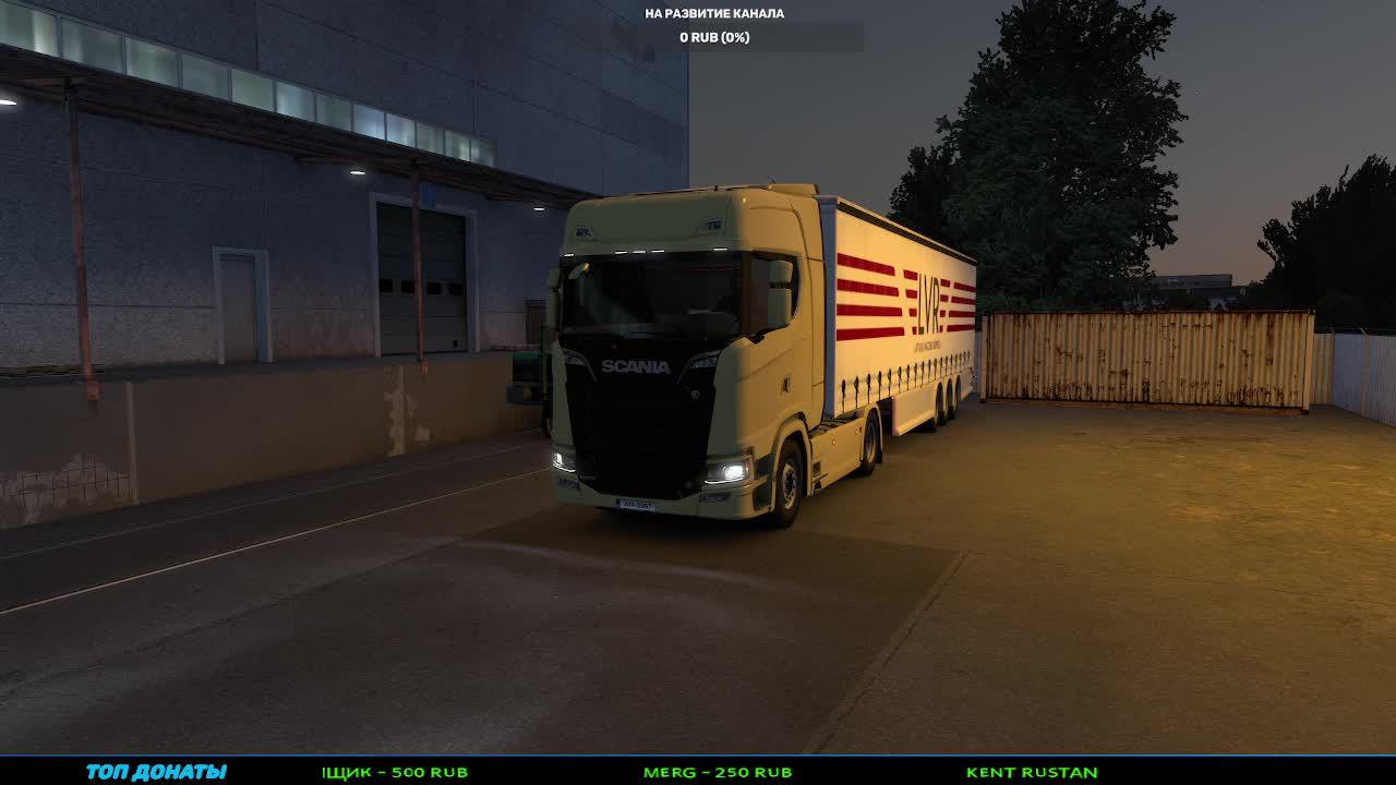✅Euro Truck Simulator 2✅ x1.50✅Профиль с нуля, набрал кредитов в Банке✅ #2