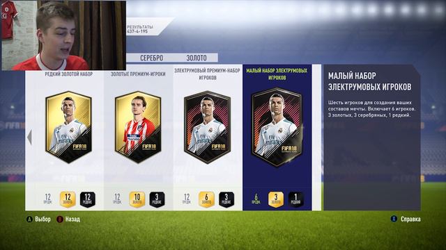 FIFA 18 ЦЕНТРАЛЬНЫЕ МАТЧИ / СОВЕТЫ ПО ТРЕЙДУ 💵
