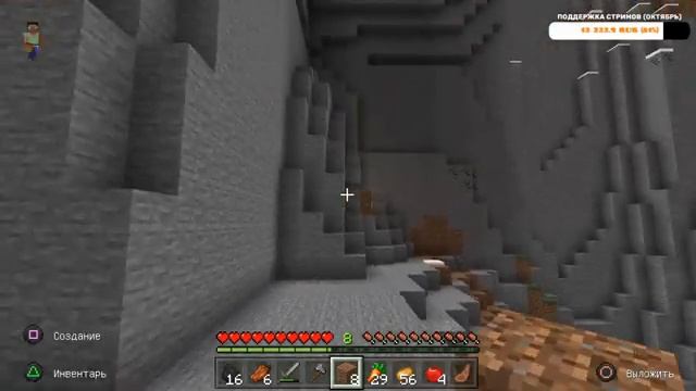 Minecraft | Играем и общаемся