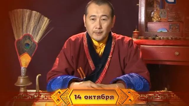 Зурхай на 14.10.2014 на бурятском языке