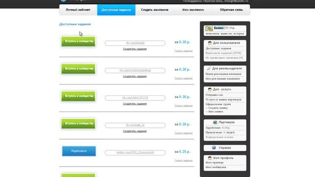 Как заработать на соц сетях VK, Twitter, FB, instagram