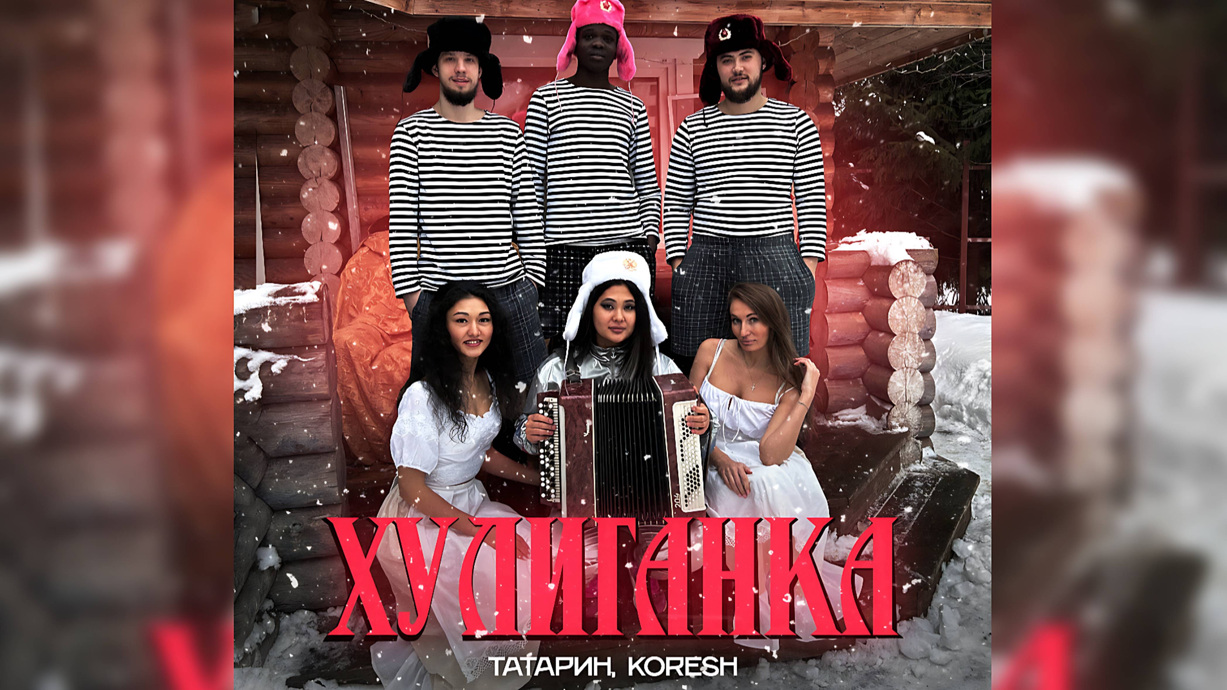 Татарин feat. Koresh - Хулиганка 2024 (Ultra HD 4K)