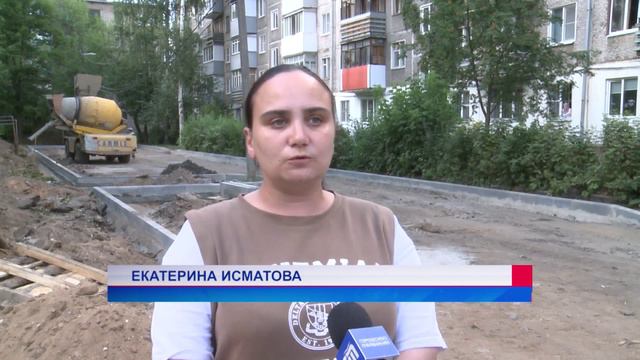 В Ярославле в разгаре — ремонт дворов