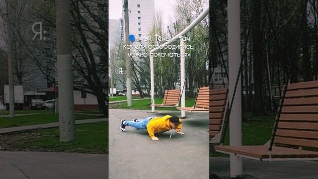 Как Правильно Качаться