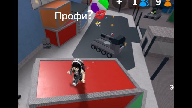 Профи?///мм2///dashylya_rbx