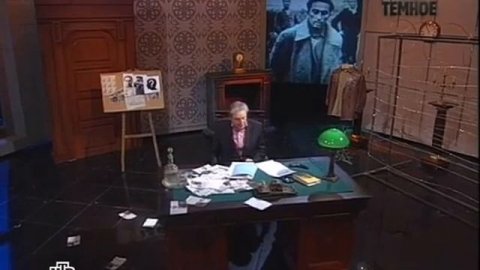 Дело тёмное Тайна смерти сына Сталина