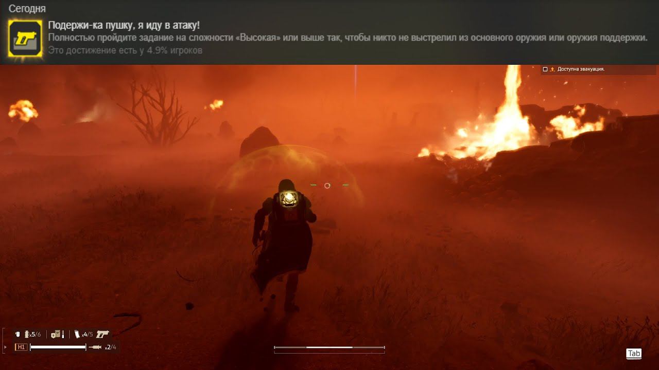 Как получить достижение "Подержи-ка пушку, я иду в атаку!" в Helldivers 2 (недогайд)