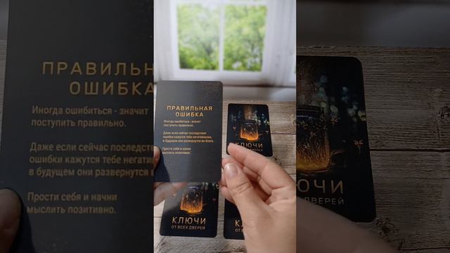 Карта дня