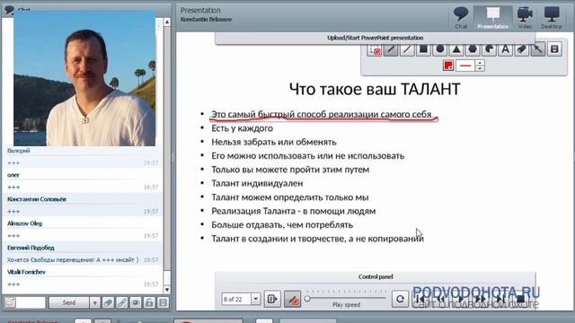 Занятие 0 Как найти свой талант