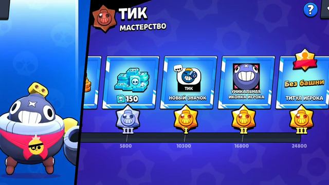 Виллоу скоро будет в игре бравл старс!!!!!!!!!!!!!!!!