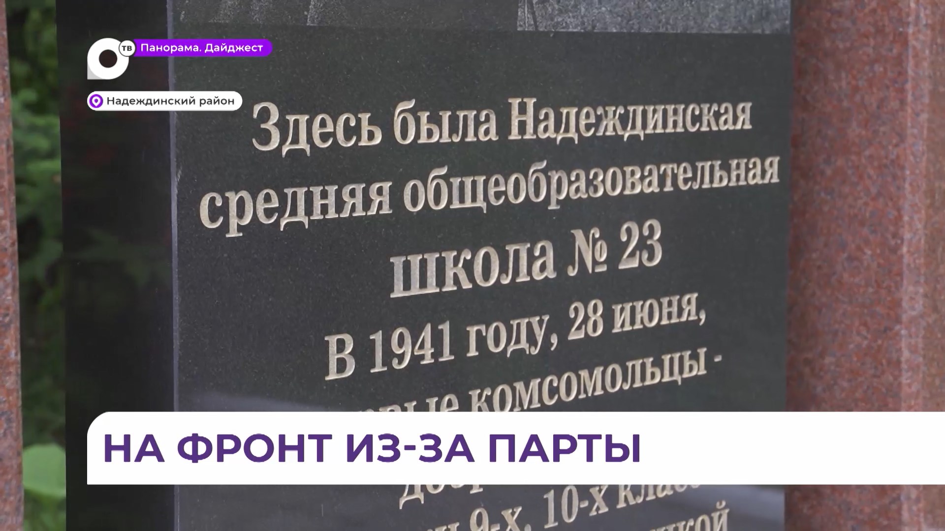 Ветераны Великой Отечественной войны из Приморья уходили на фронт прямо со школьной скамьи