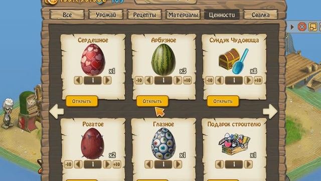 Арбузное яйцо в Зомби Ферме