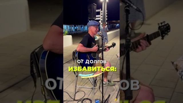 Здравствуй, август! (Мацтук, из песни «Нож», Live) #мацтук #shorts