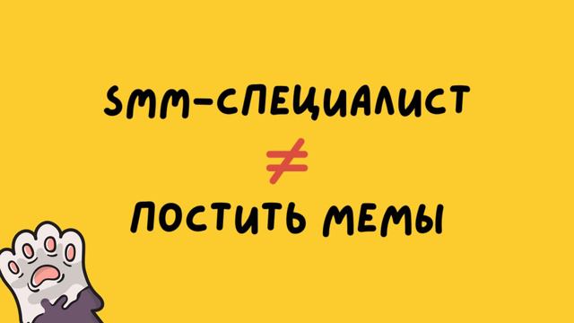 Кто такой СММ? Что он делает? Как понять, что СММ специалист хороший?