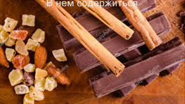 Черный шоколад