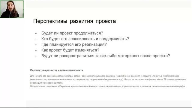 АССК.pro 2022. Запись вебинара. Грантрайтинг. Карта проекта.