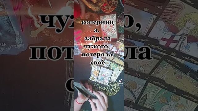 расклад таро