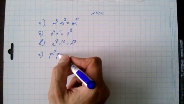 гдз №404 алгебра 7 класс Макарычев