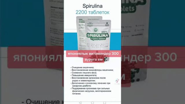 Marina Health пен бірге деніміз сау болады!
