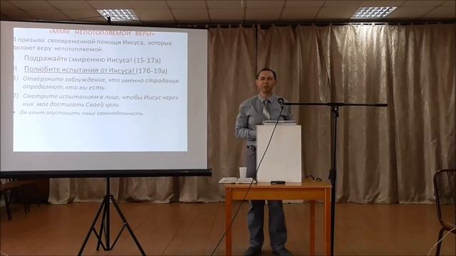 Маяк непотопляемой веры,Ин.6:15-21;