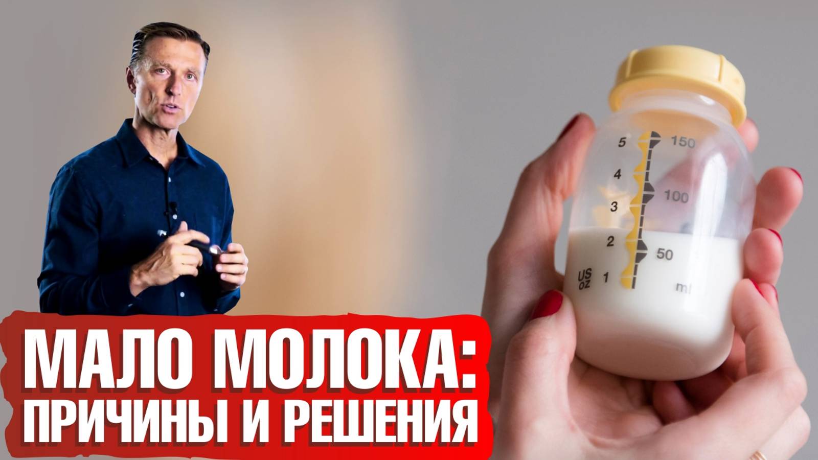 Нехватка грудного молока 👉 что делать