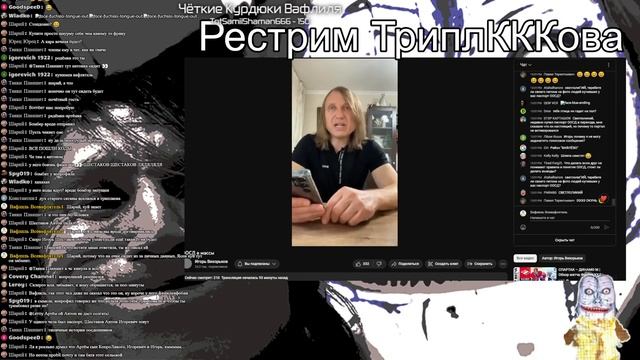 Вафлильский стрим №4 - 15.11.2023