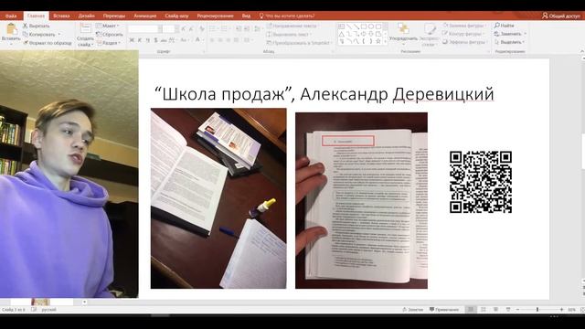 Лучшие книги по продажам. Как научиться продавать грамотно? Топ книг по продажам.