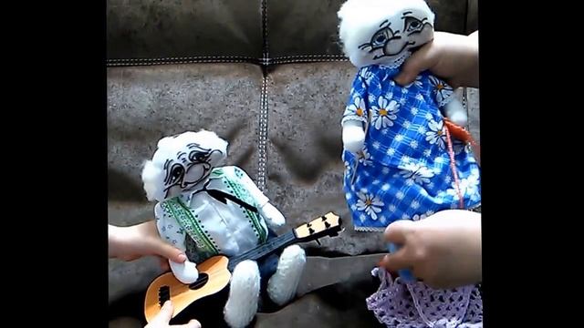 БАБУЛЕЧКА С ДЕДУЛЕЧКОЙ