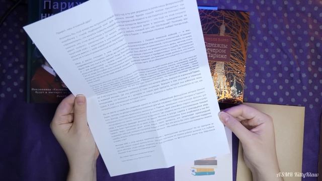 АСМР ? Распаковка книжной коробки - ФевральМарт ? READme BOX