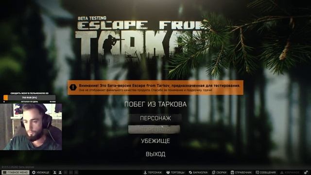 Escape from Tarkov Путь дна! №6